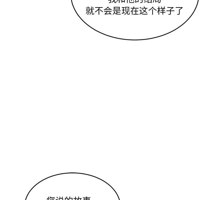 暴走漫画头像韩漫全集-第93话无删减无遮挡章节图片 