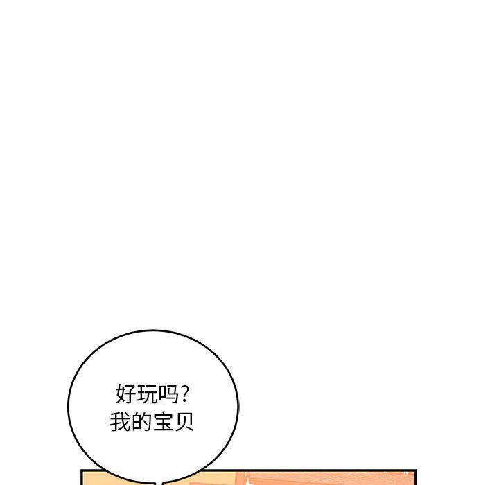 暴走漫画头像韩漫全集-第93话无删减无遮挡章节图片 