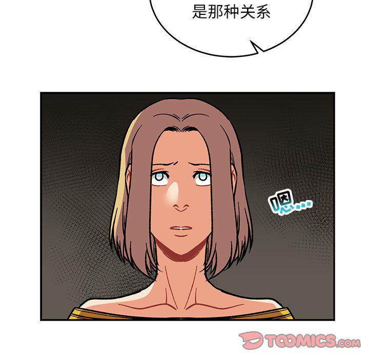 暴走漫画头像韩漫全集-第93话无删减无遮挡章节图片 