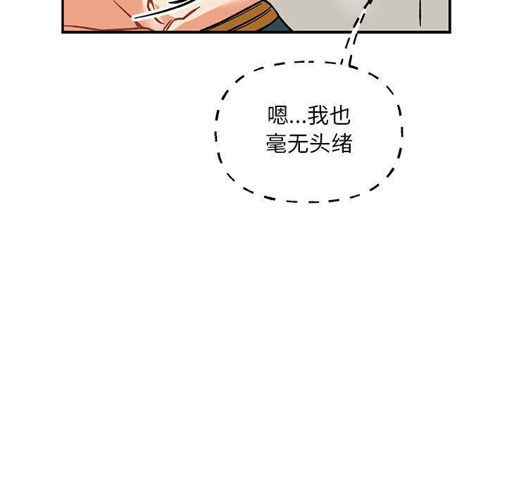 暴走漫画头像韩漫全集-第93话无删减无遮挡章节图片 