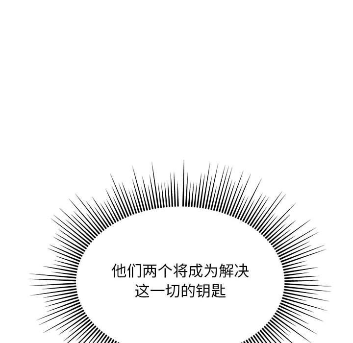 暴走漫画头像韩漫全集-第93话无删减无遮挡章节图片 