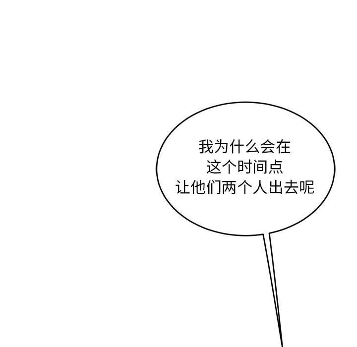 暴走漫画头像韩漫全集-第93话无删减无遮挡章节图片 