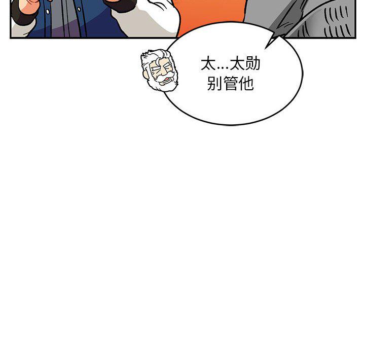 暴走漫画头像韩漫全集-第93话无删减无遮挡章节图片 