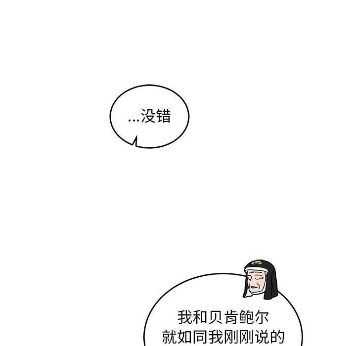 暴走漫画头像韩漫全集-第93话无删减无遮挡章节图片 