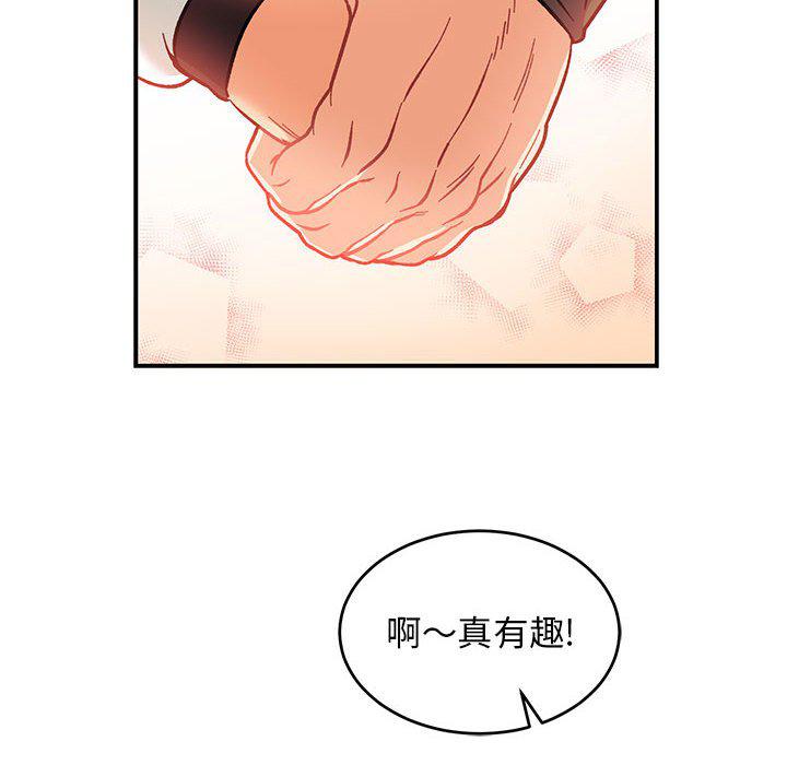 暴走漫画头像韩漫全集-第93话无删减无遮挡章节图片 