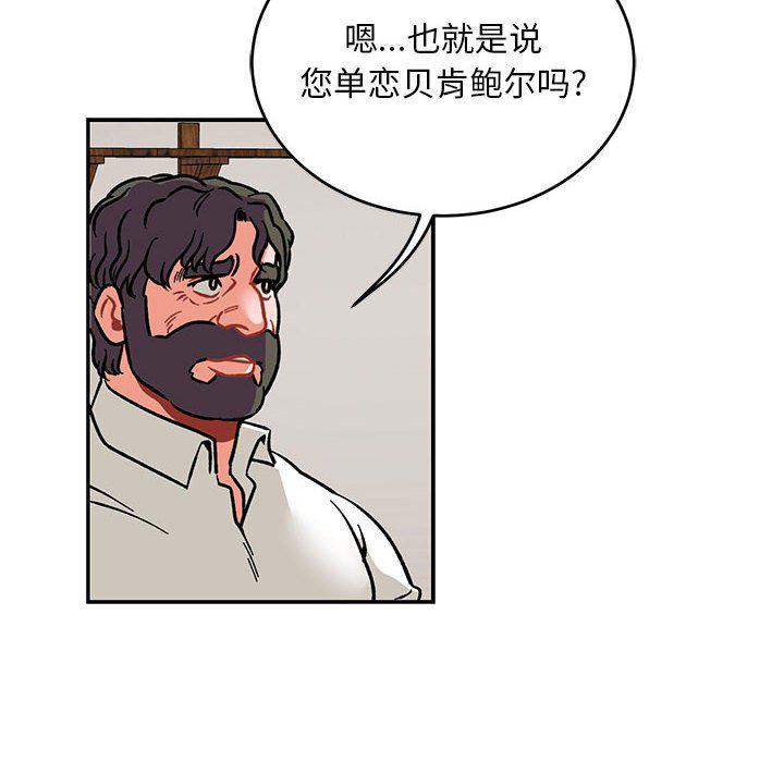 暴走漫画头像韩漫全集-第93话无删减无遮挡章节图片 