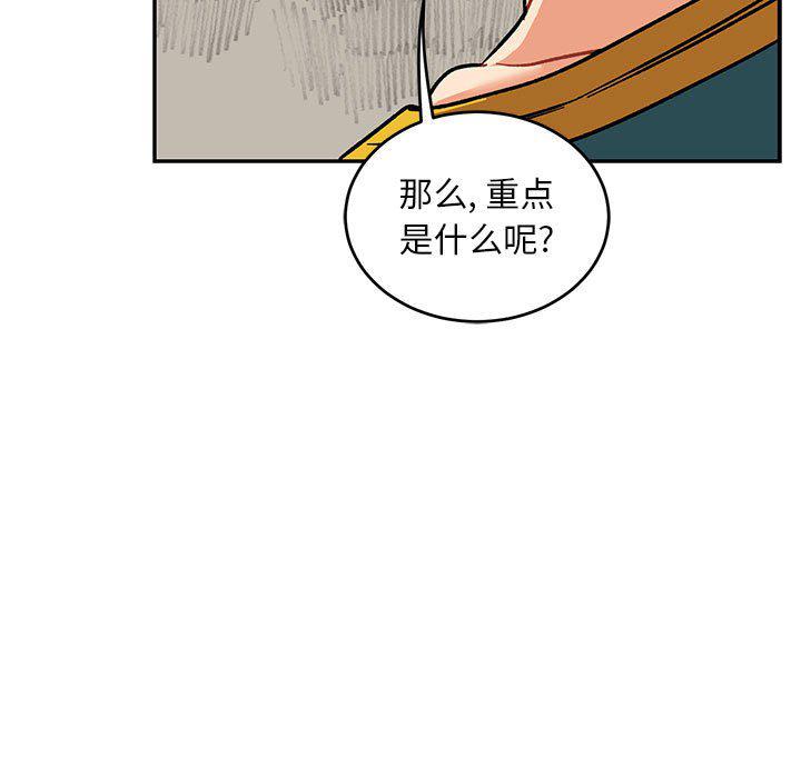 暴走漫画头像韩漫全集-第93话无删减无遮挡章节图片 