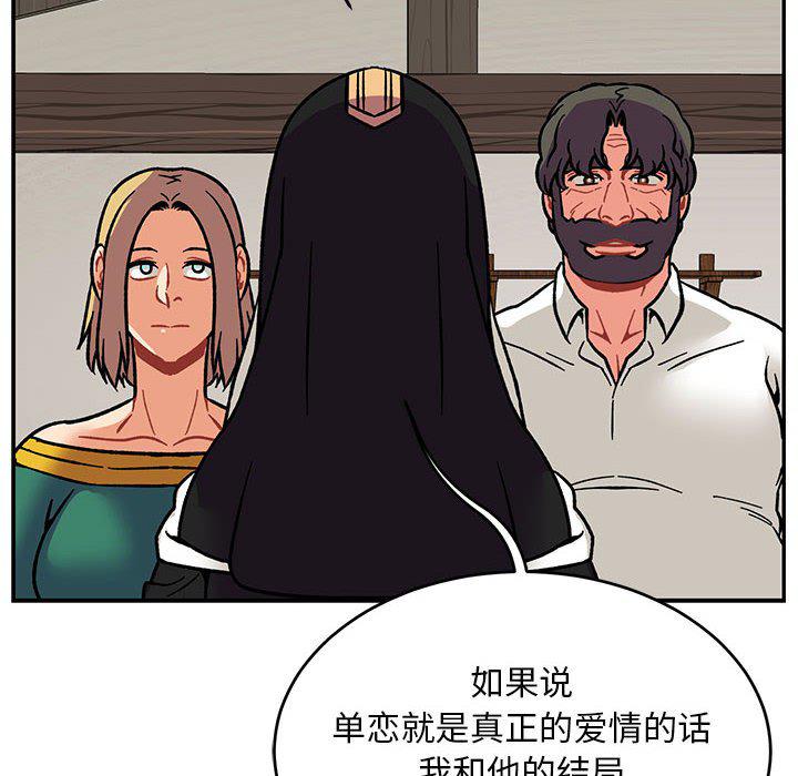 暴走漫画头像韩漫全集-第93话无删减无遮挡章节图片 