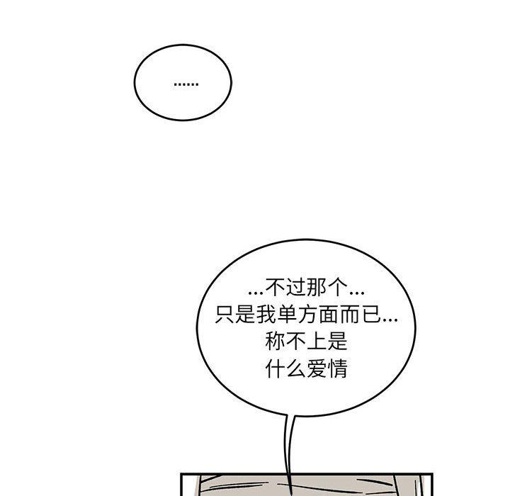 暴走漫画头像韩漫全集-第93话无删减无遮挡章节图片 