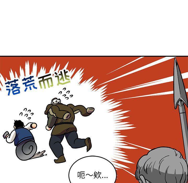 暴走漫画头像韩漫全集-第93话无删减无遮挡章节图片 