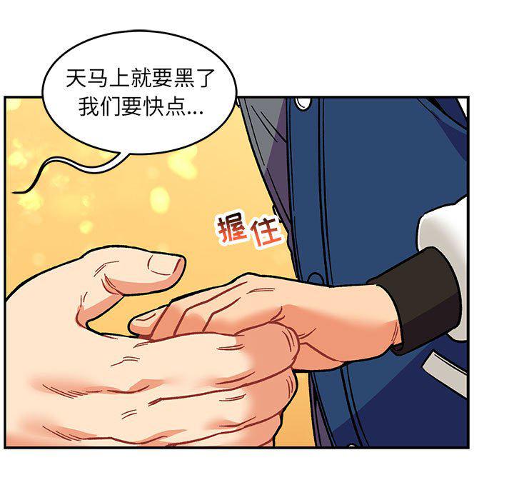 暴走漫画头像韩漫全集-第94话无删减无遮挡章节图片 