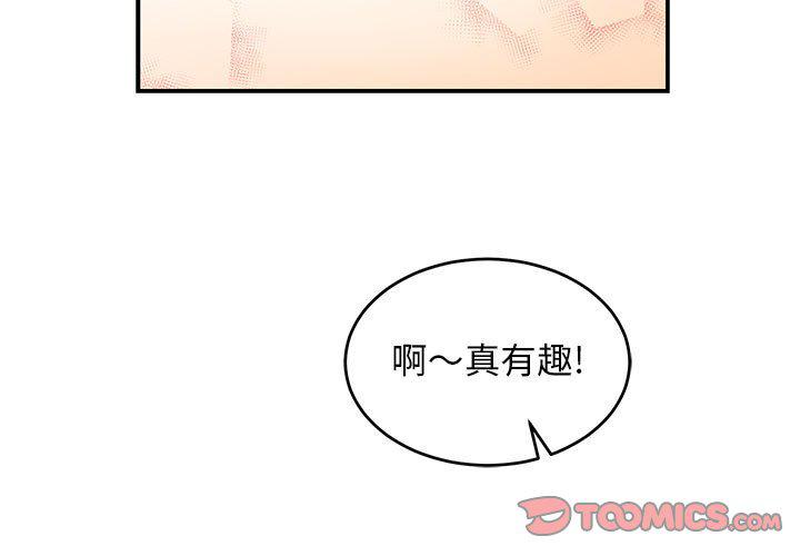 暴走漫画头像韩漫全集-第94话无删减无遮挡章节图片 