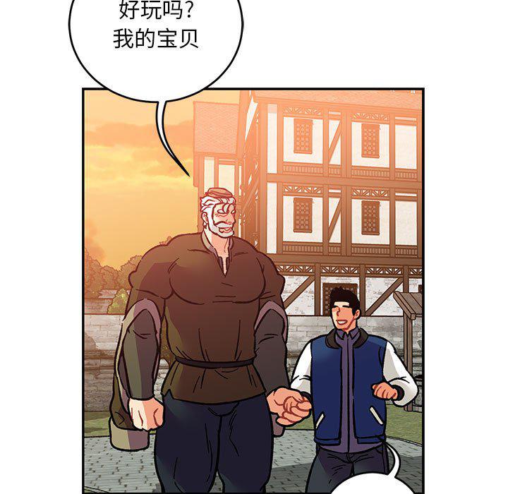 暴走漫画头像韩漫全集-第94话无删减无遮挡章节图片 
