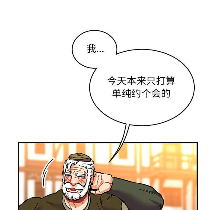 暴走漫画头像韩漫全集-第94话无删减无遮挡章节图片 