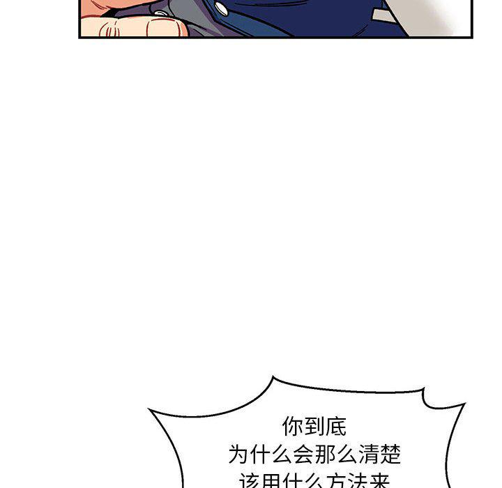 暴走漫画头像韩漫全集-第94话无删减无遮挡章节图片 