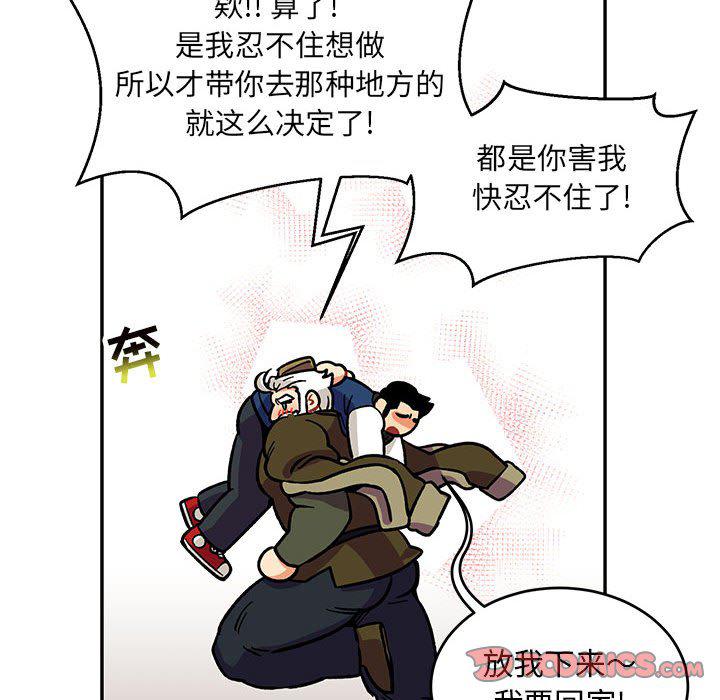 暴走漫画头像韩漫全集-第94话无删减无遮挡章节图片 