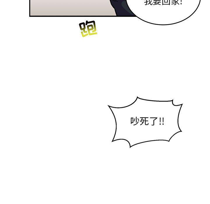 暴走漫画头像韩漫全集-第94话无删减无遮挡章节图片 