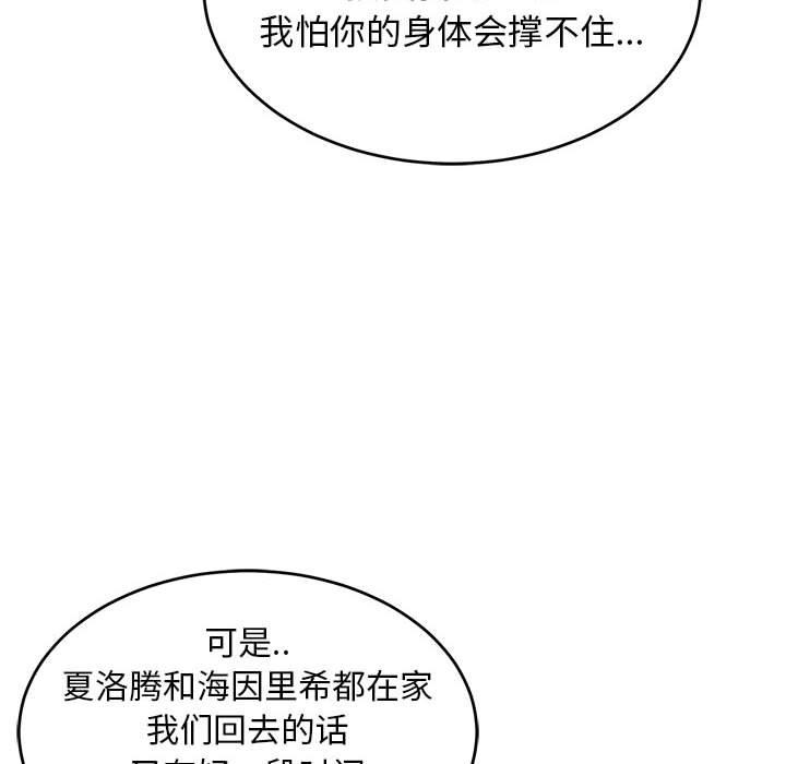 暴走漫画头像韩漫全集-第94话无删减无遮挡章节图片 