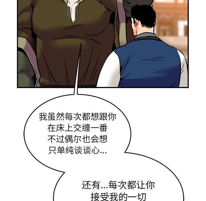暴走漫画头像韩漫全集-第94话无删减无遮挡章节图片 