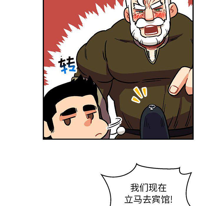 暴走漫画头像韩漫全集-第94话无删减无遮挡章节图片 
