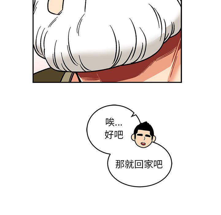 暴走漫画头像韩漫全集-第94话无删减无遮挡章节图片 