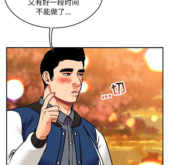 暴走漫画头像韩漫全集-第94话无删减无遮挡章节图片 