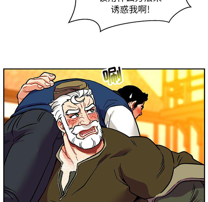 暴走漫画头像韩漫全集-第94话无删减无遮挡章节图片 