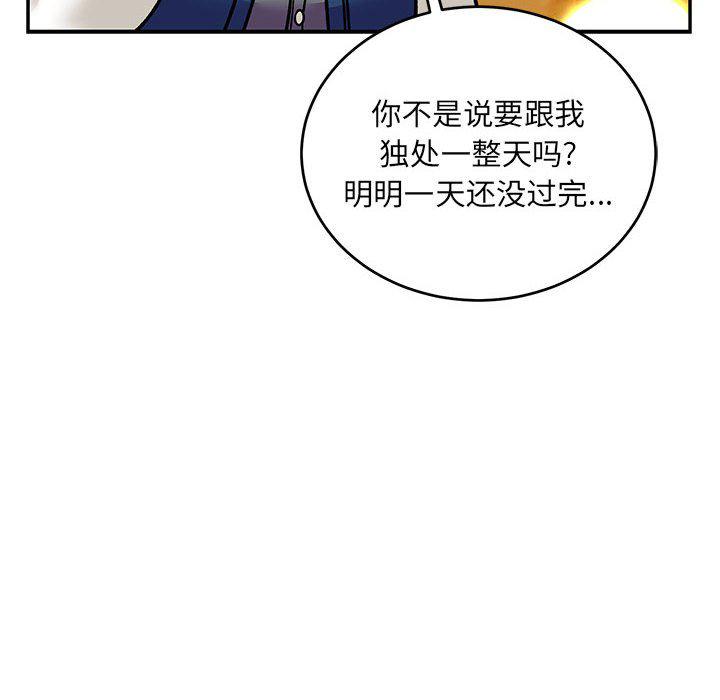 暴走漫画头像韩漫全集-第94话无删减无遮挡章节图片 