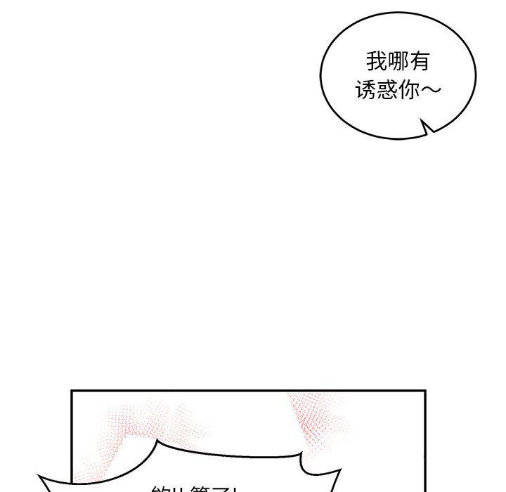暴走漫画头像韩漫全集-第94话无删减无遮挡章节图片 