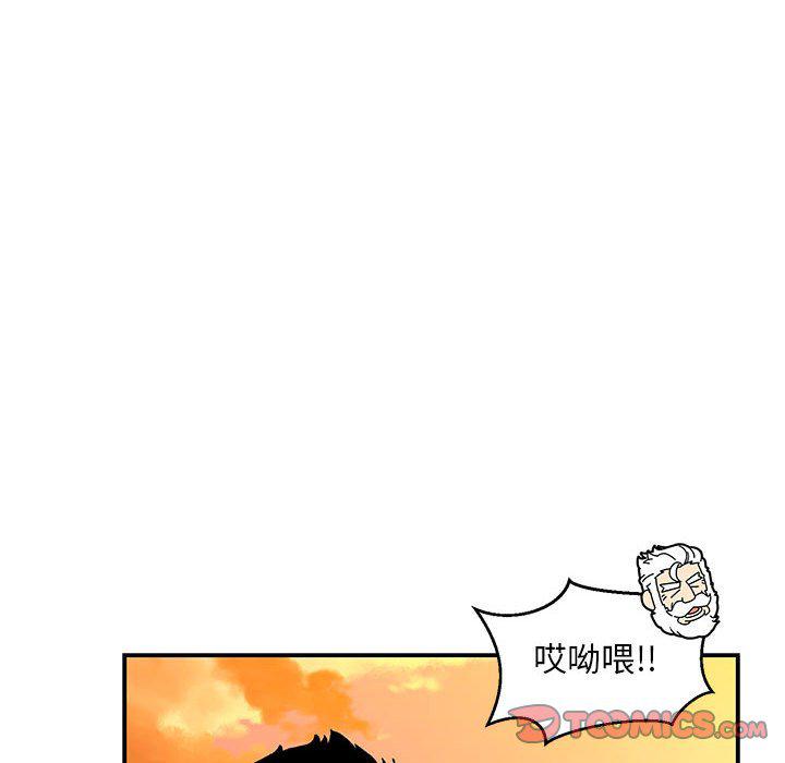 暴走漫画头像韩漫全集-第94话无删减无遮挡章节图片 