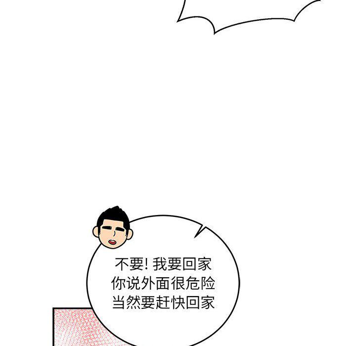 暴走漫画头像韩漫全集-第94话无删减无遮挡章节图片 