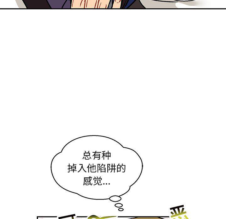 暴走漫画头像韩漫全集-第94话无删减无遮挡章节图片 