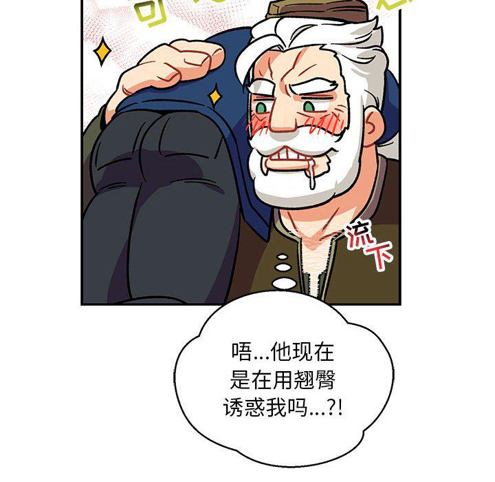 暴走漫画头像韩漫全集-第94话无删减无遮挡章节图片 