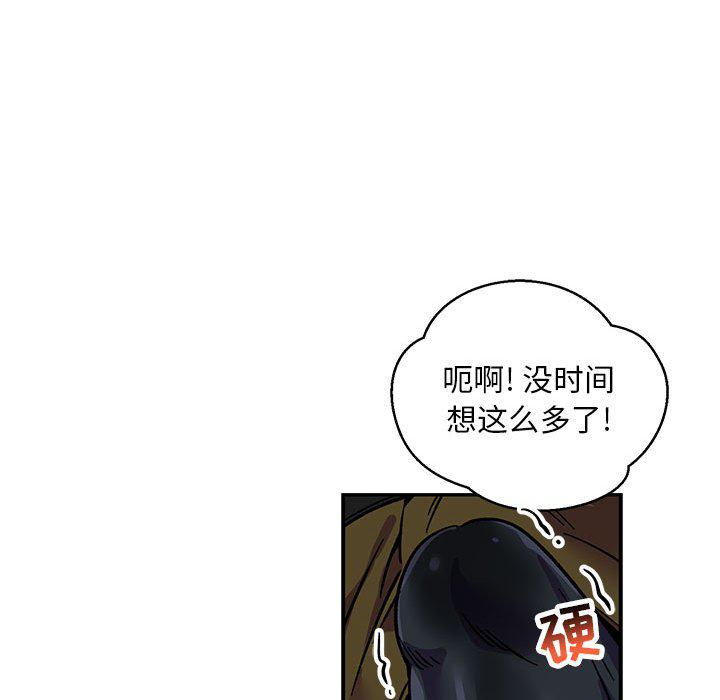 暴走漫画头像韩漫全集-第94话无删减无遮挡章节图片 