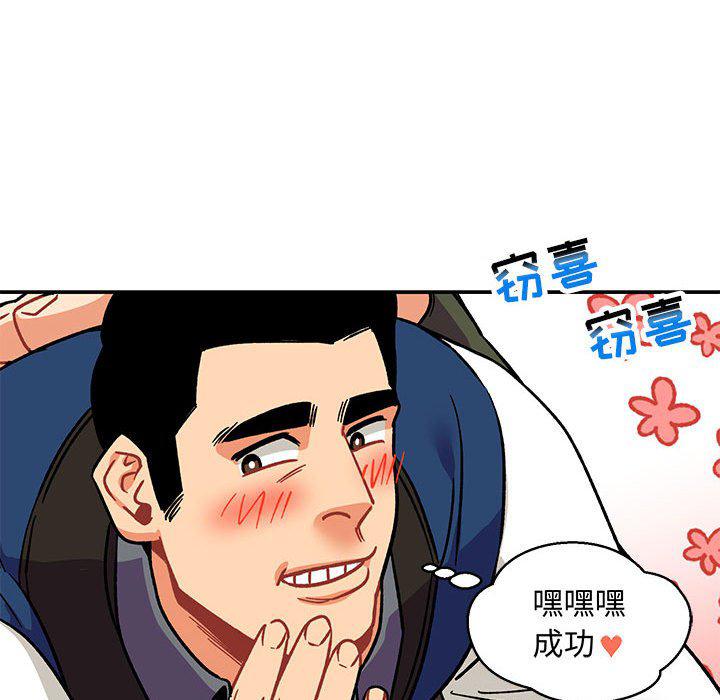 暴走漫画头像韩漫全集-第94话无删减无遮挡章节图片 