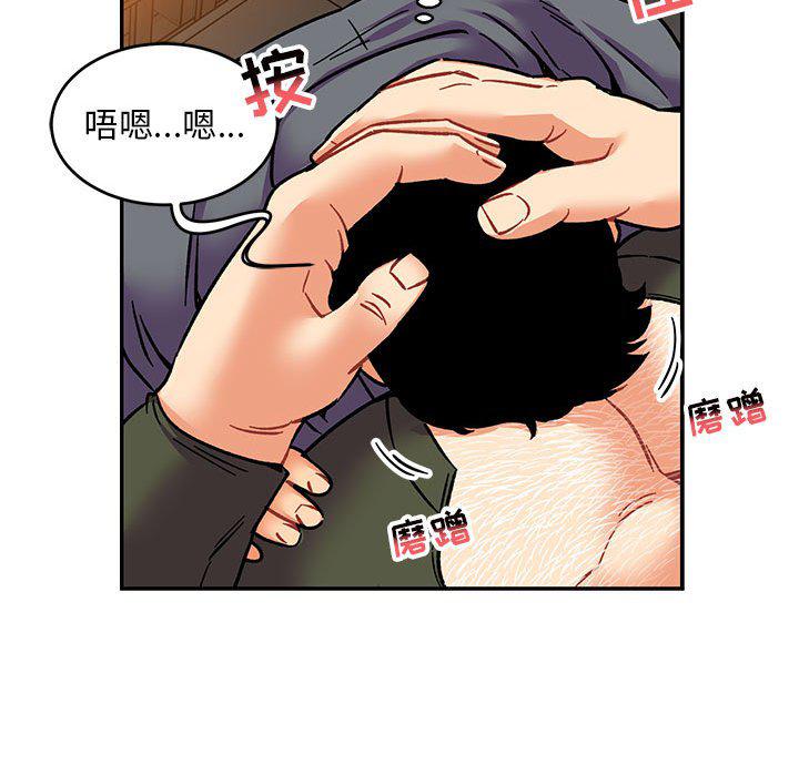 暴走漫画头像韩漫全集-第94话无删减无遮挡章节图片 