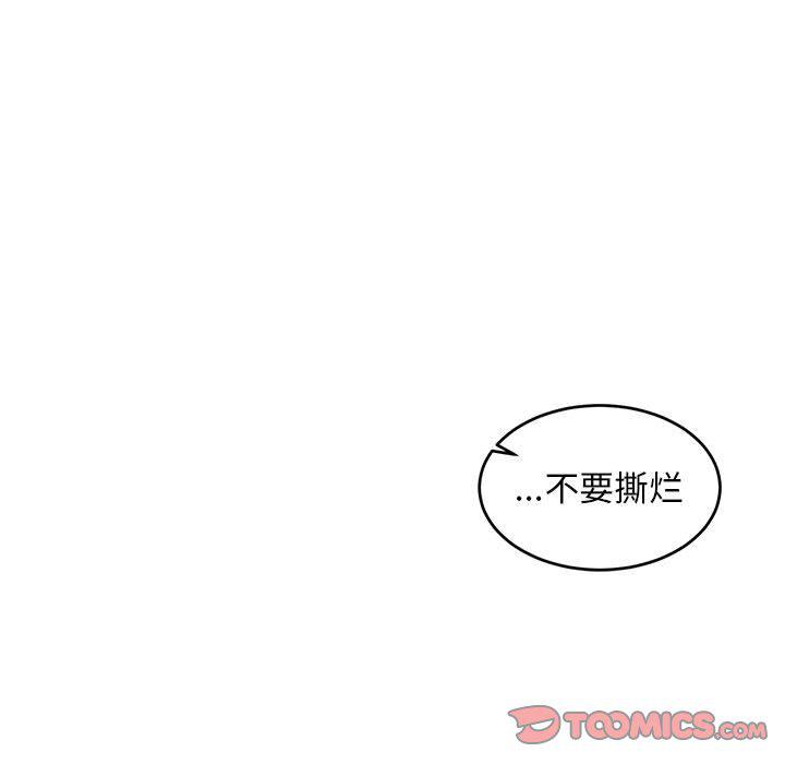 暴走漫画头像韩漫全集-第94话无删减无遮挡章节图片 