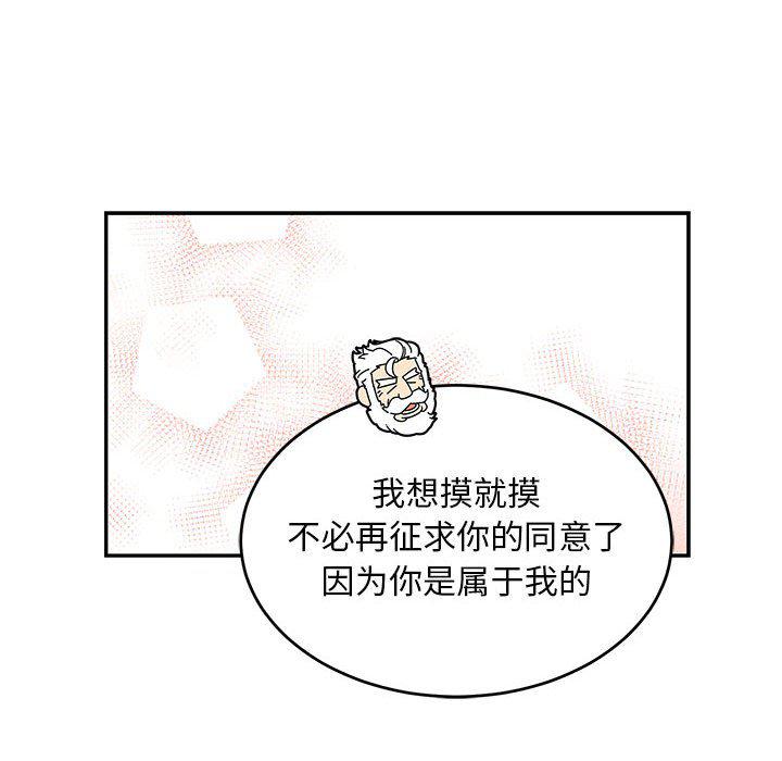 暴走漫画头像韩漫全集-第94话无删减无遮挡章节图片 