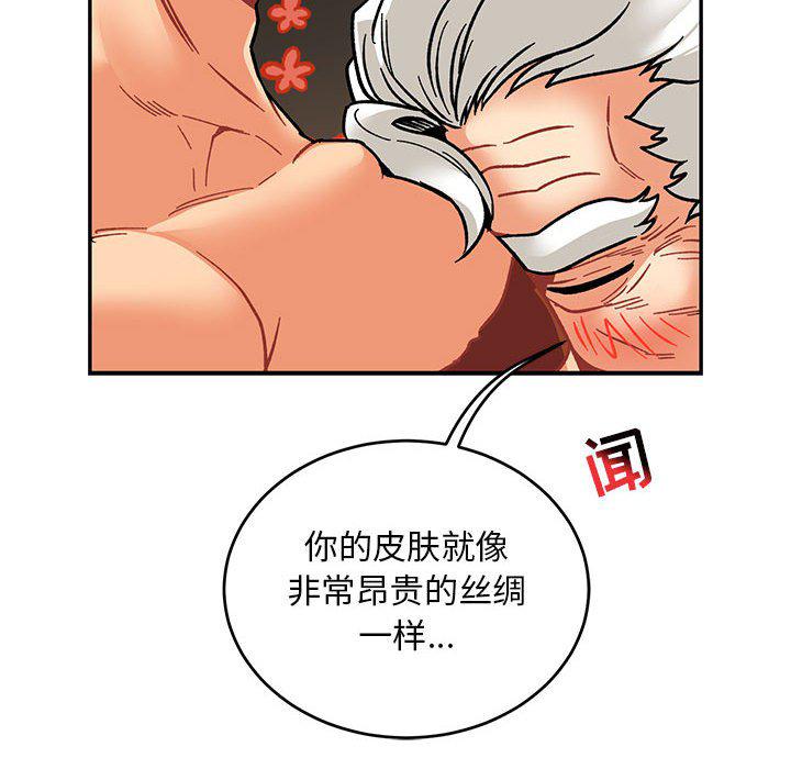 暴走漫画头像韩漫全集-第94话无删减无遮挡章节图片 