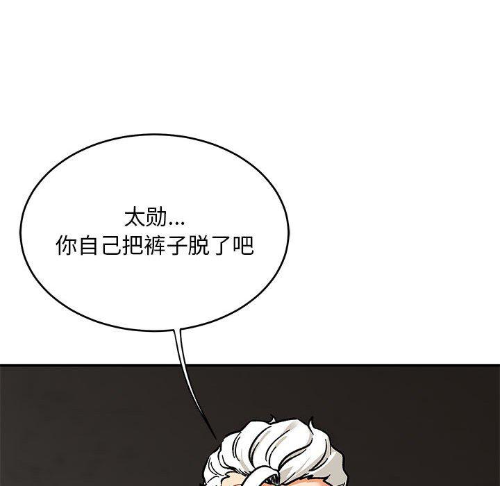 暴走漫画头像韩漫全集-第94话无删减无遮挡章节图片 