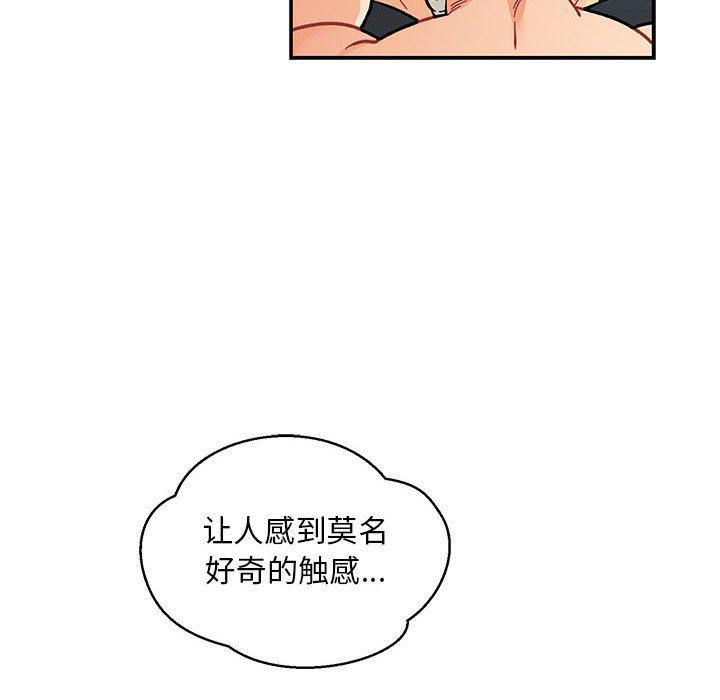 暴走漫画头像韩漫全集-第94话无删减无遮挡章节图片 