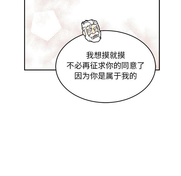 暴走漫画头像韩漫全集-第95话无删减无遮挡章节图片 