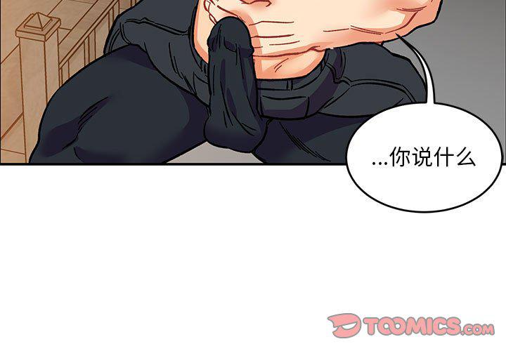 暴走漫画头像韩漫全集-第95话无删减无遮挡章节图片 