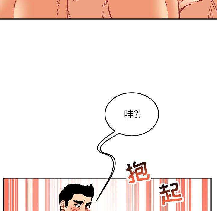 暴走漫画头像韩漫全集-第95话无删减无遮挡章节图片 