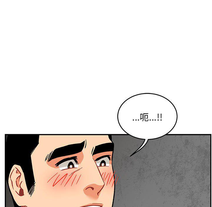 暴走漫画头像韩漫全集-第95话无删减无遮挡章节图片 