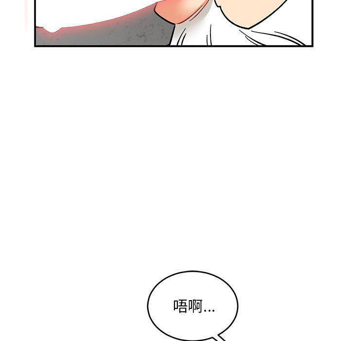 暴走漫画头像韩漫全集-第95话无删减无遮挡章节图片 