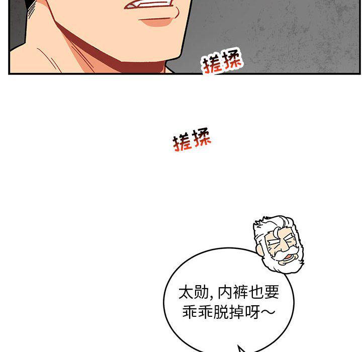 暴走漫画头像韩漫全集-第95话无删减无遮挡章节图片 