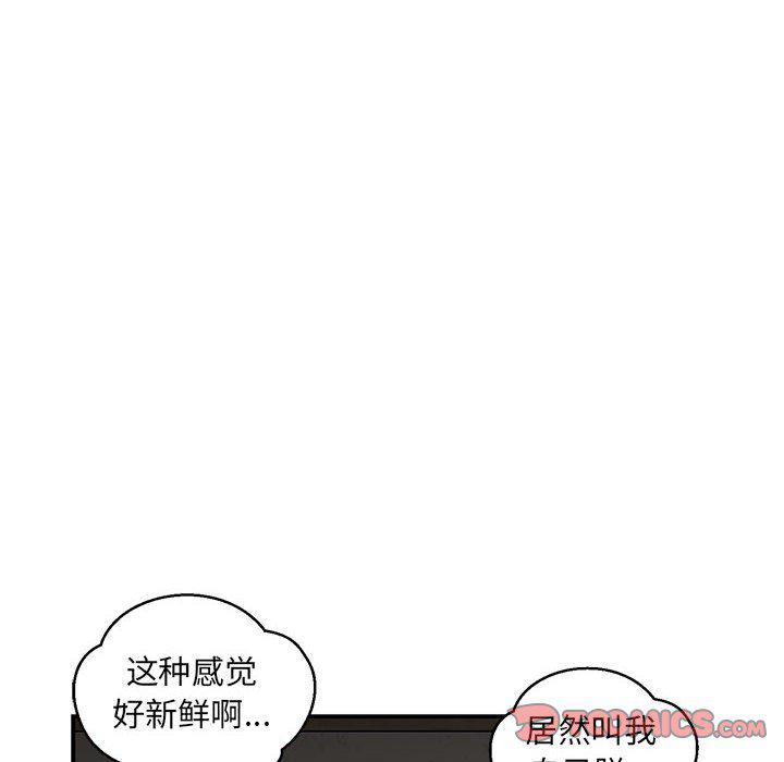 暴走漫画头像韩漫全集-第95话无删减无遮挡章节图片 