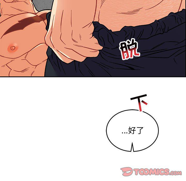 暴走漫画头像韩漫全集-第95话无删减无遮挡章节图片 