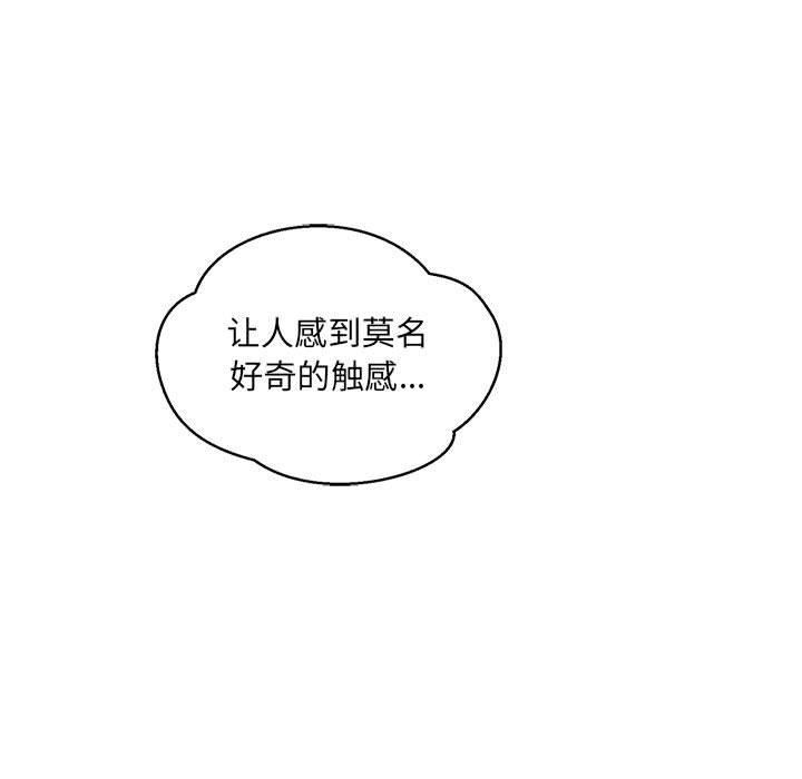 暴走漫画头像韩漫全集-第95话无删减无遮挡章节图片 